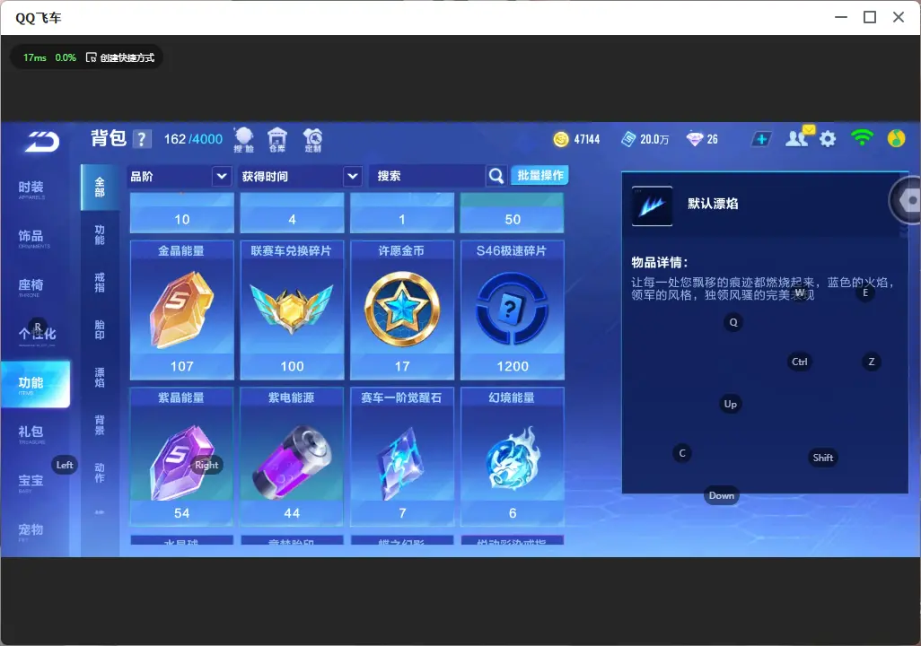 FCSLC32606QQ飞车手游账号详情图6 FCSLC32606QQ飞车手游账号详情图6