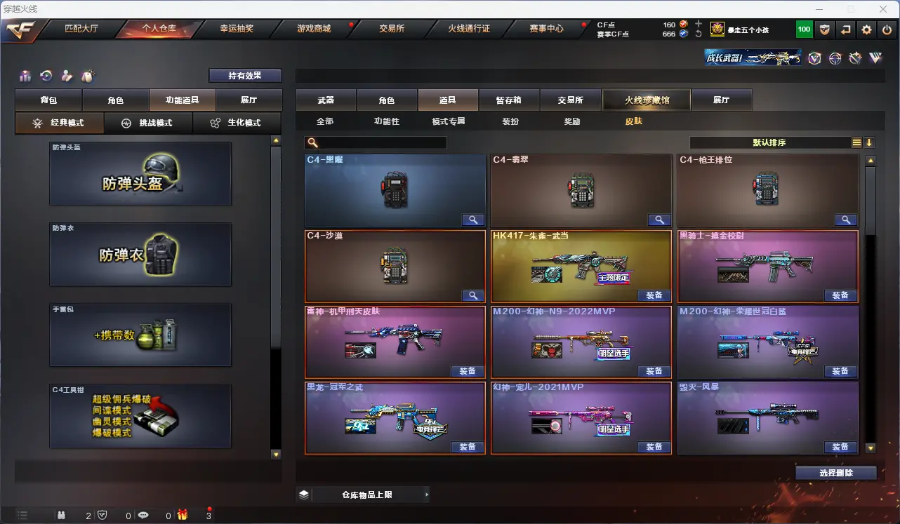 CFLC317241穿越火线账号详情图21 CFLC317241穿越火线账号详情图21