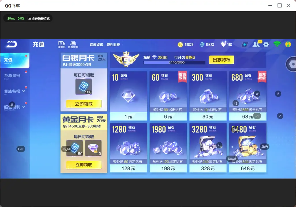 FCSLC32610QQ飞车手游账号详情图5 FCSLC32610QQ飞车手游账号详情图5