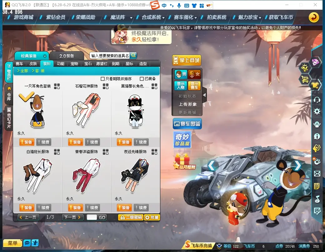 FCDLC30663QQ飞车端游账号详情图9 FCDLC30663QQ飞车端游账号详情图9