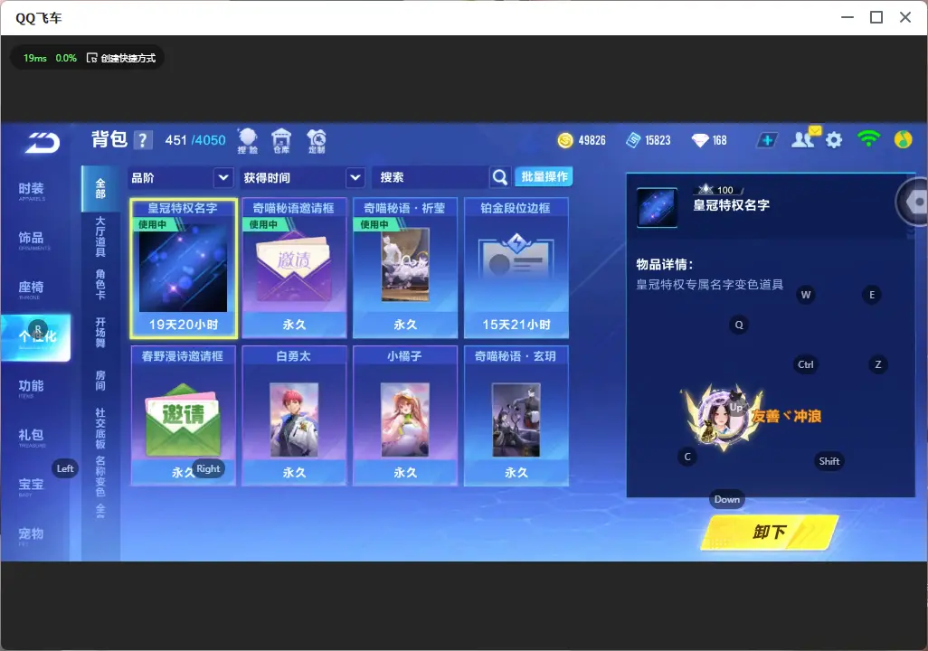 FCSLC32610QQ飞车手游账号详情图13 FCSLC32610QQ飞车手游账号详情图13