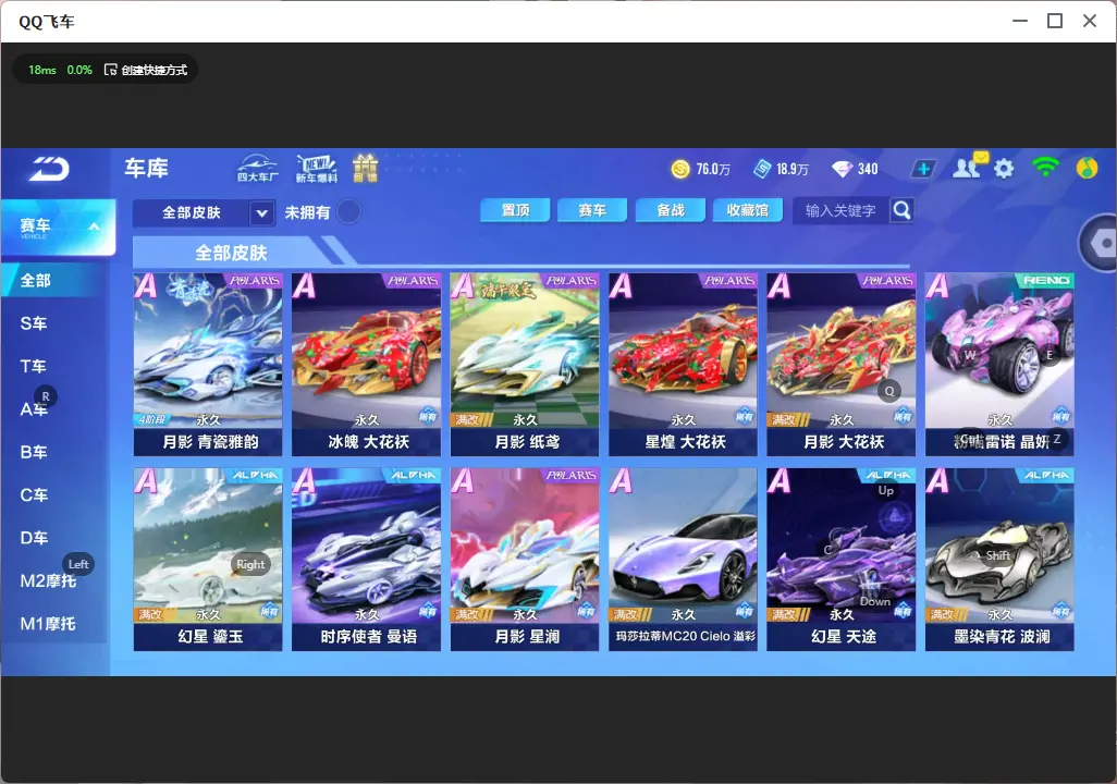 FCSLC32611QQ飞车手游账号详情图11 FCSLC32611QQ飞车手游账号详情图11