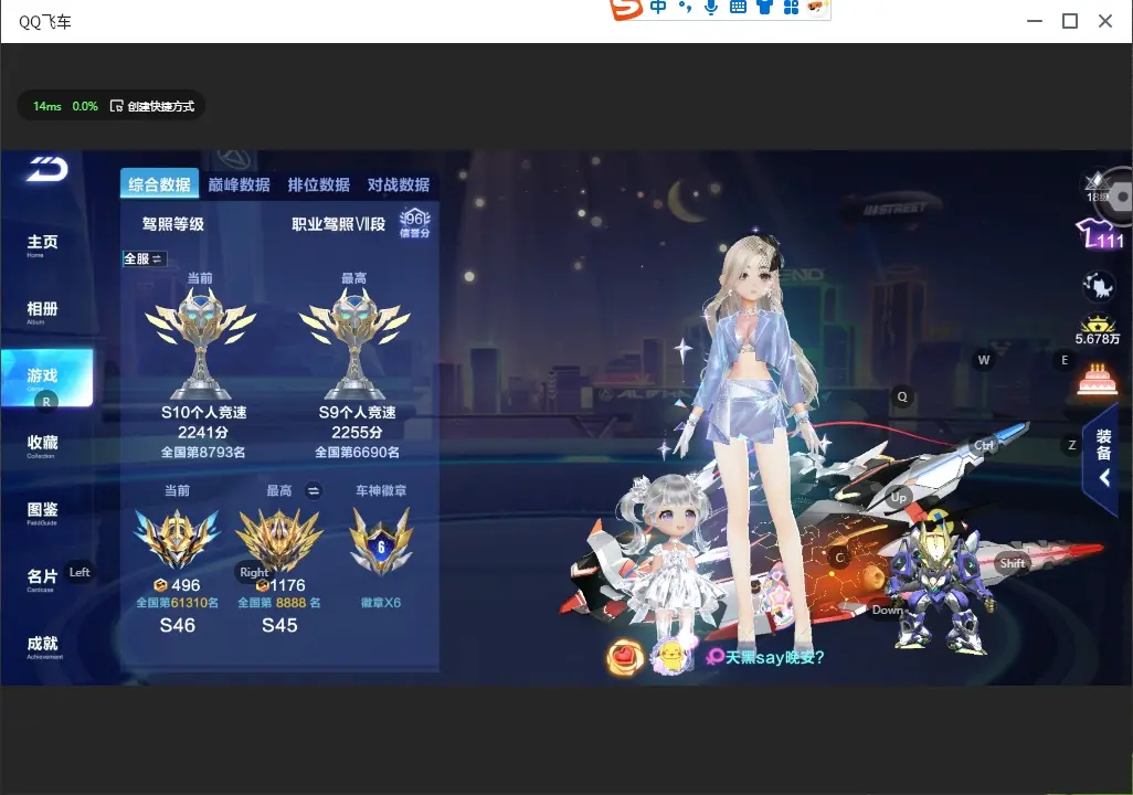 FCSLC32613QQ飞车手游账号详情图4 FCSLC32613QQ飞车手游账号详情图4