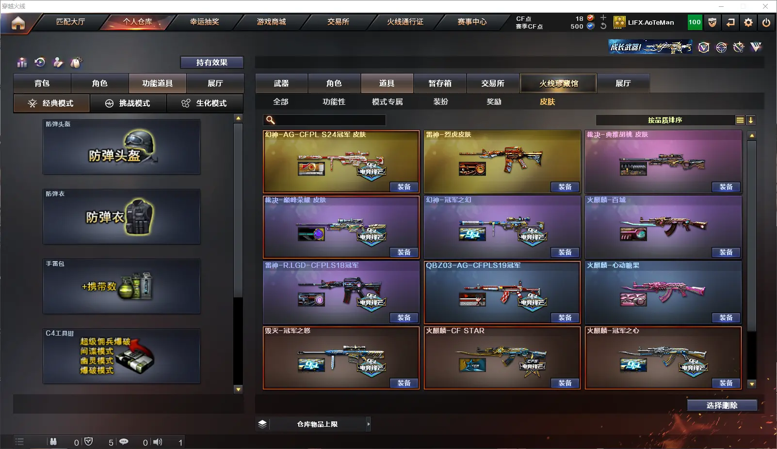 CFLC317397穿越火线账号详情图12 CFLC317397穿越火线账号详情图12