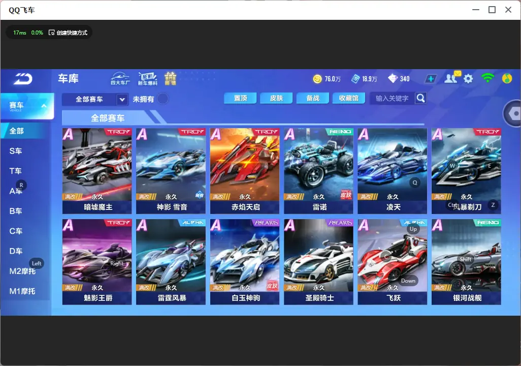 FCSLC32611QQ飞车手游账号详情图10 FCSLC32611QQ飞车手游账号详情图10