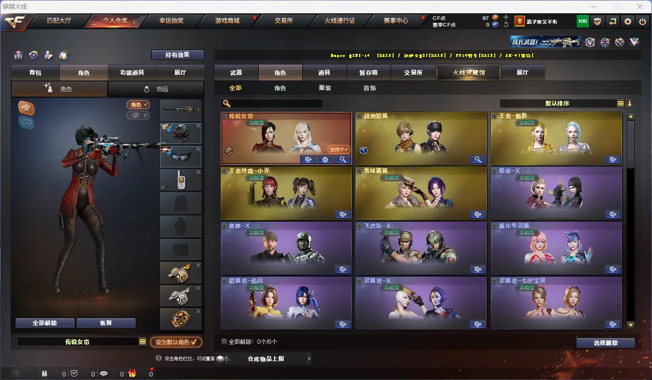 CFLC317514穿越火线账号详情图10 CFLC317514穿越火线账号详情图10