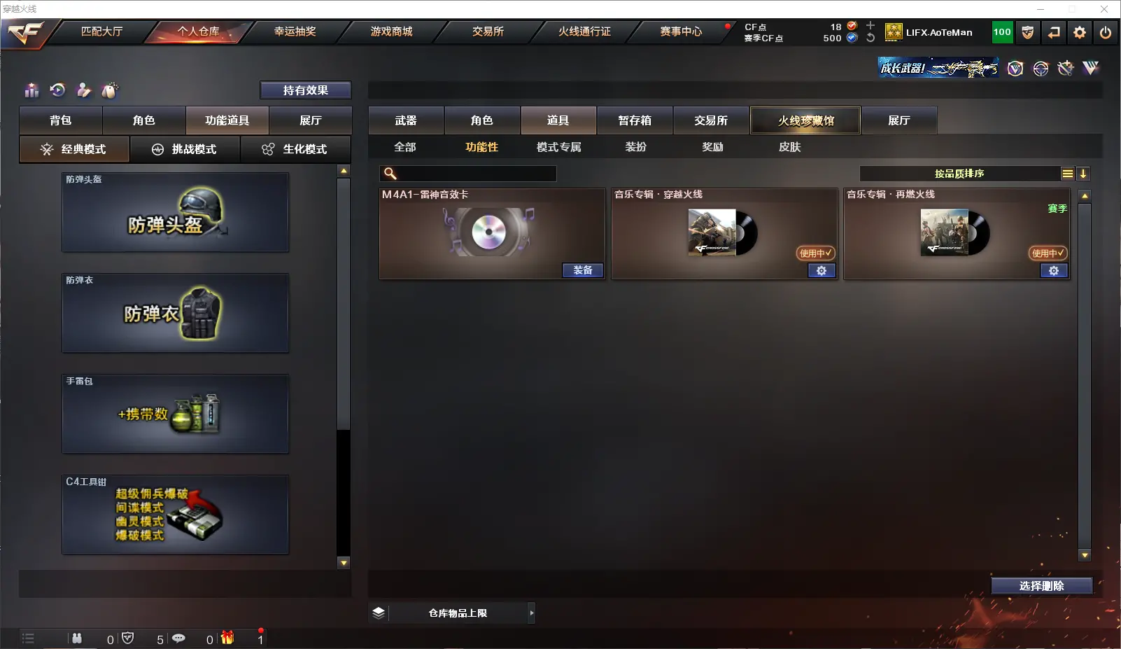 CFLC317397穿越火线账号详情图11 CFLC317397穿越火线账号详情图11