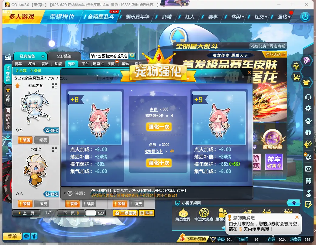 FCDLC30662QQ飞车端游账号详情图13 FCDLC30662QQ飞车端游账号详情图13