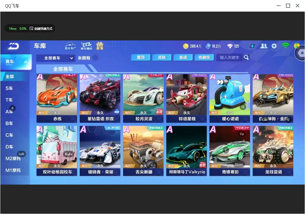 FCSLC32613QQ飞车手游账号详情图7 FCSLC32613QQ飞车手游账号详情图7