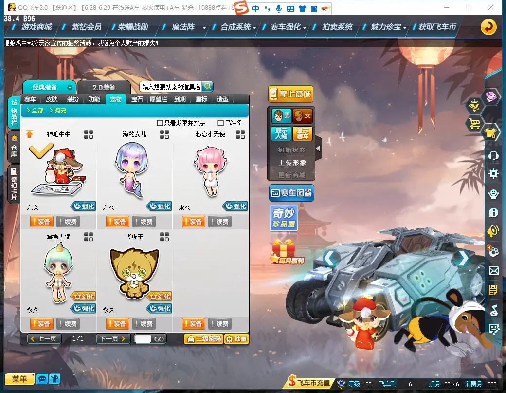 FCDLC30663QQ飞车端游账号详情图11 FCDLC30663QQ飞车端游账号详情图11