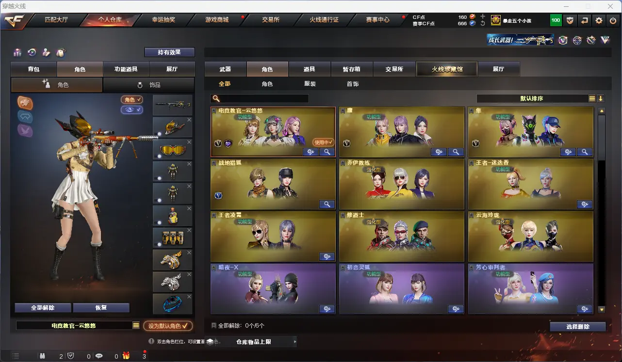 CFLC317241穿越火线账号详情图15 CFLC317241穿越火线账号详情图15