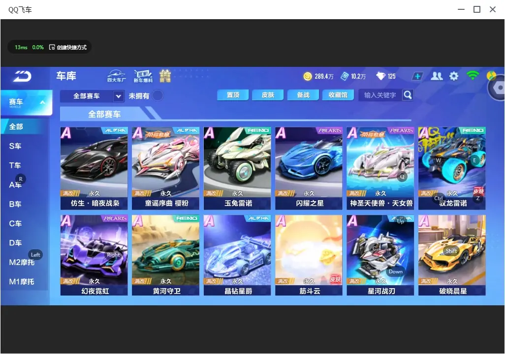 FCSLC32613QQ飞车手游账号详情图9 FCSLC32613QQ飞车手游账号详情图9