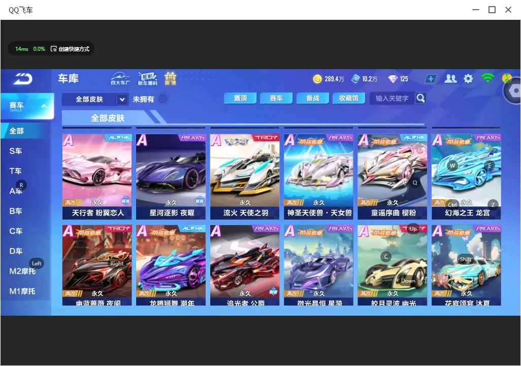 FCSLC32613QQ飞车手游账号详情图14 FCSLC32613QQ飞车手游账号详情图14