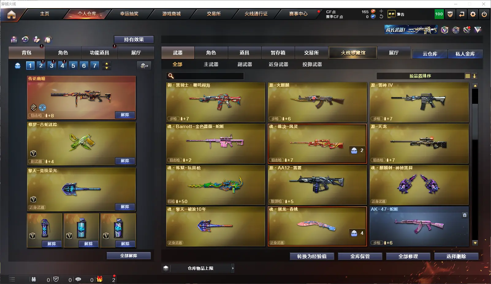 CFLC317399穿越火线账号详情图5 CFLC317399穿越火线账号详情图5
