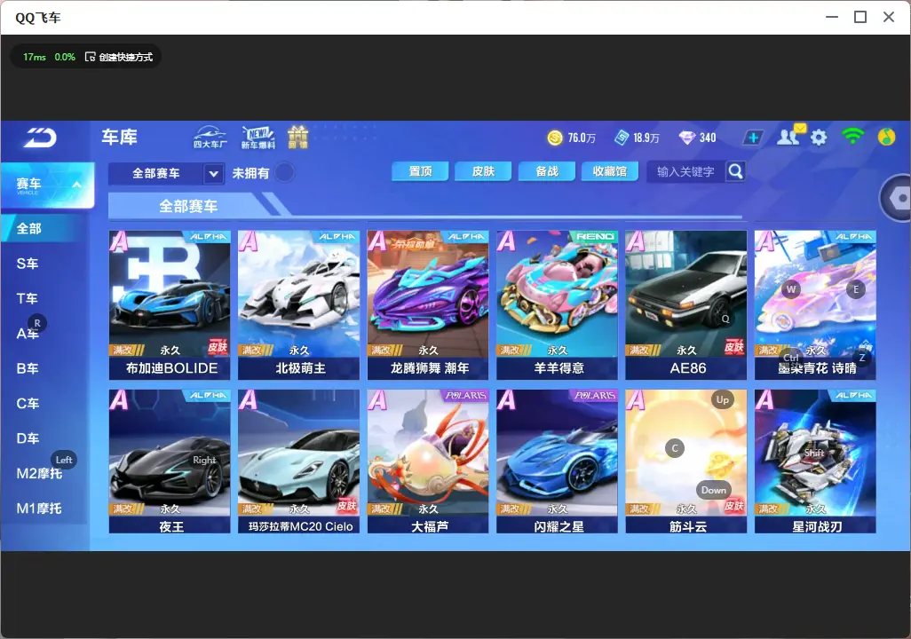 FCSLC32611QQ飞车手游账号详情图9 FCSLC32611QQ飞车手游账号详情图9