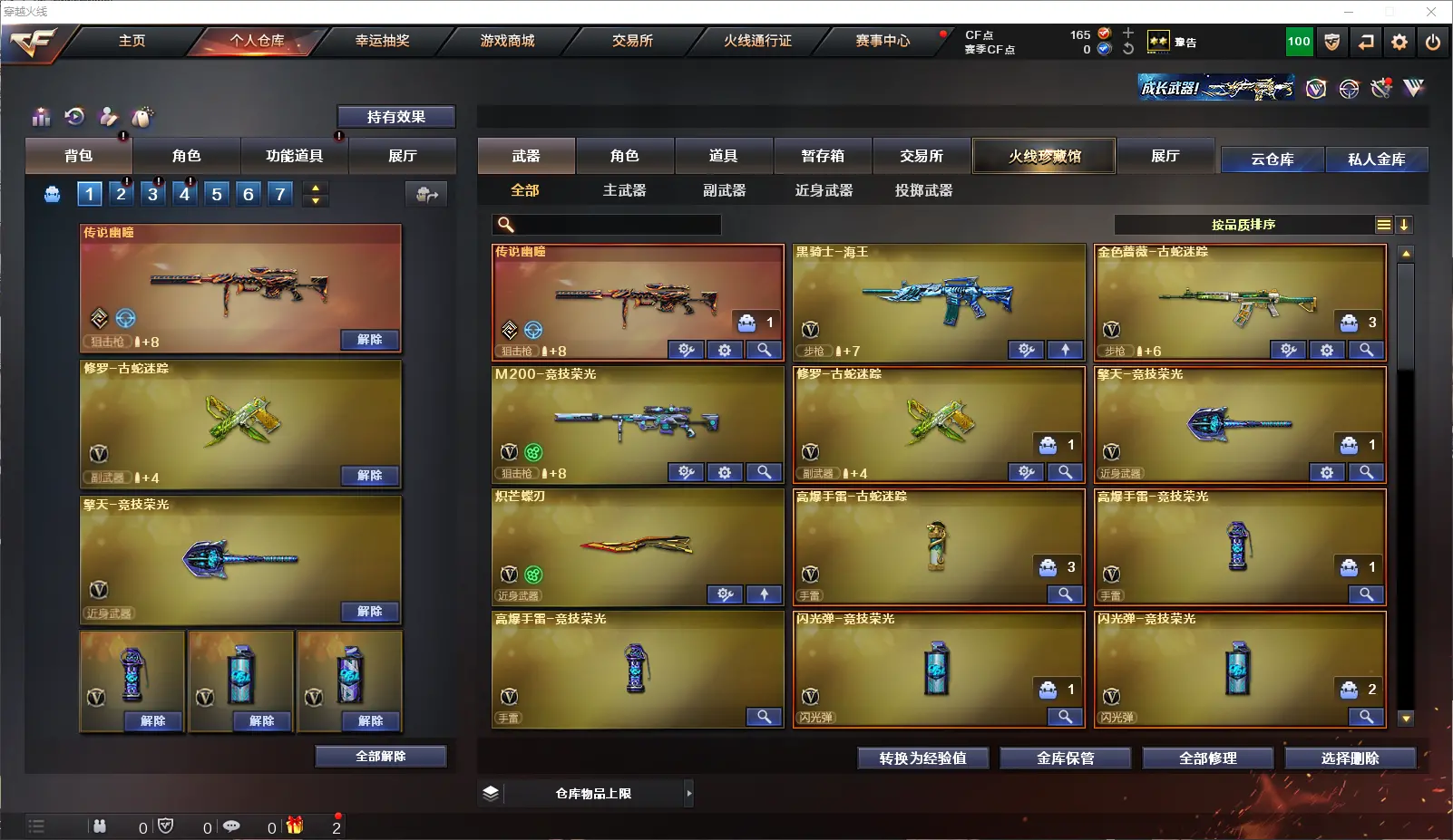 CFLC317399穿越火线账号详情图3 CFLC317399穿越火线账号详情图3