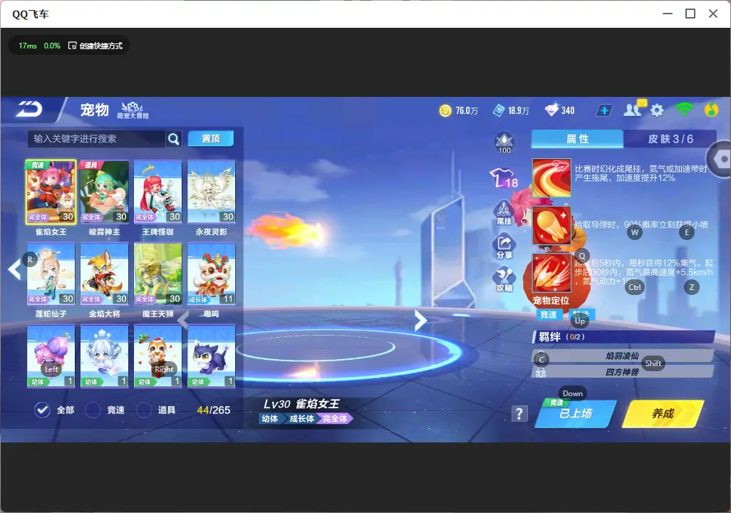 FCSLC32611QQ飞车手游账号详情图19 FCSLC32611QQ飞车手游账号详情图19