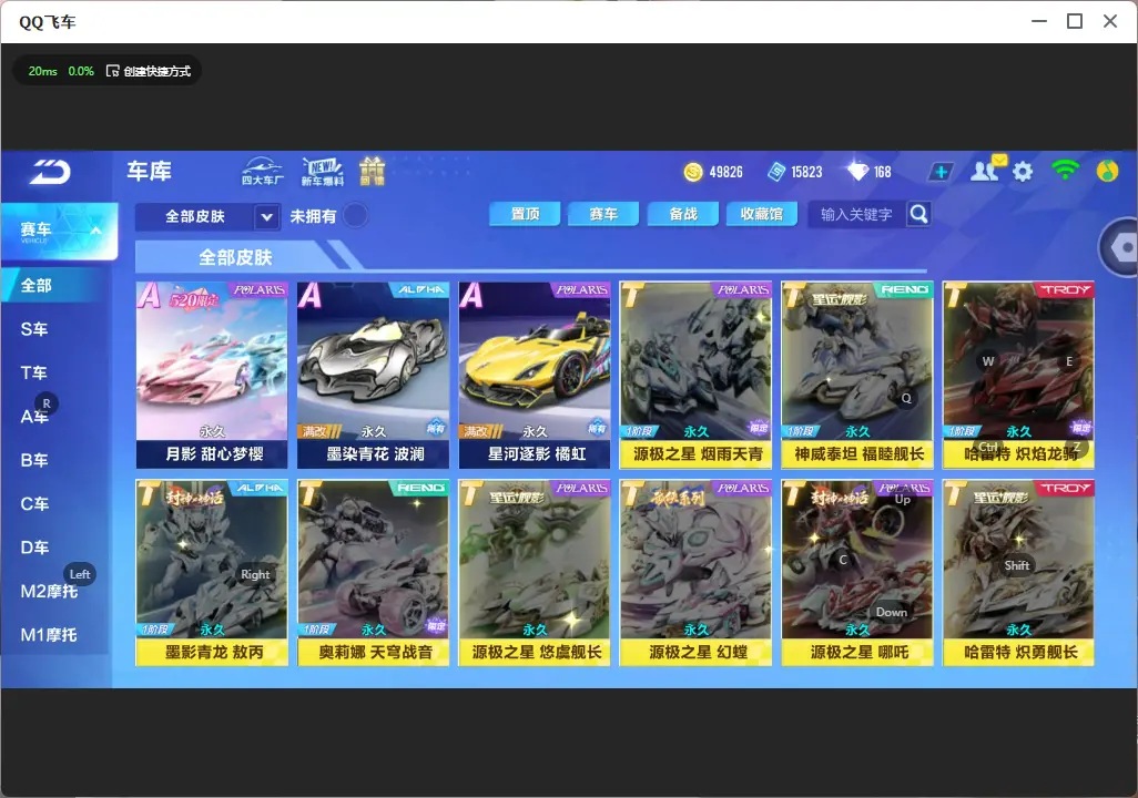FCSLC32610QQ飞车手游账号详情图8 FCSLC32610QQ飞车手游账号详情图8