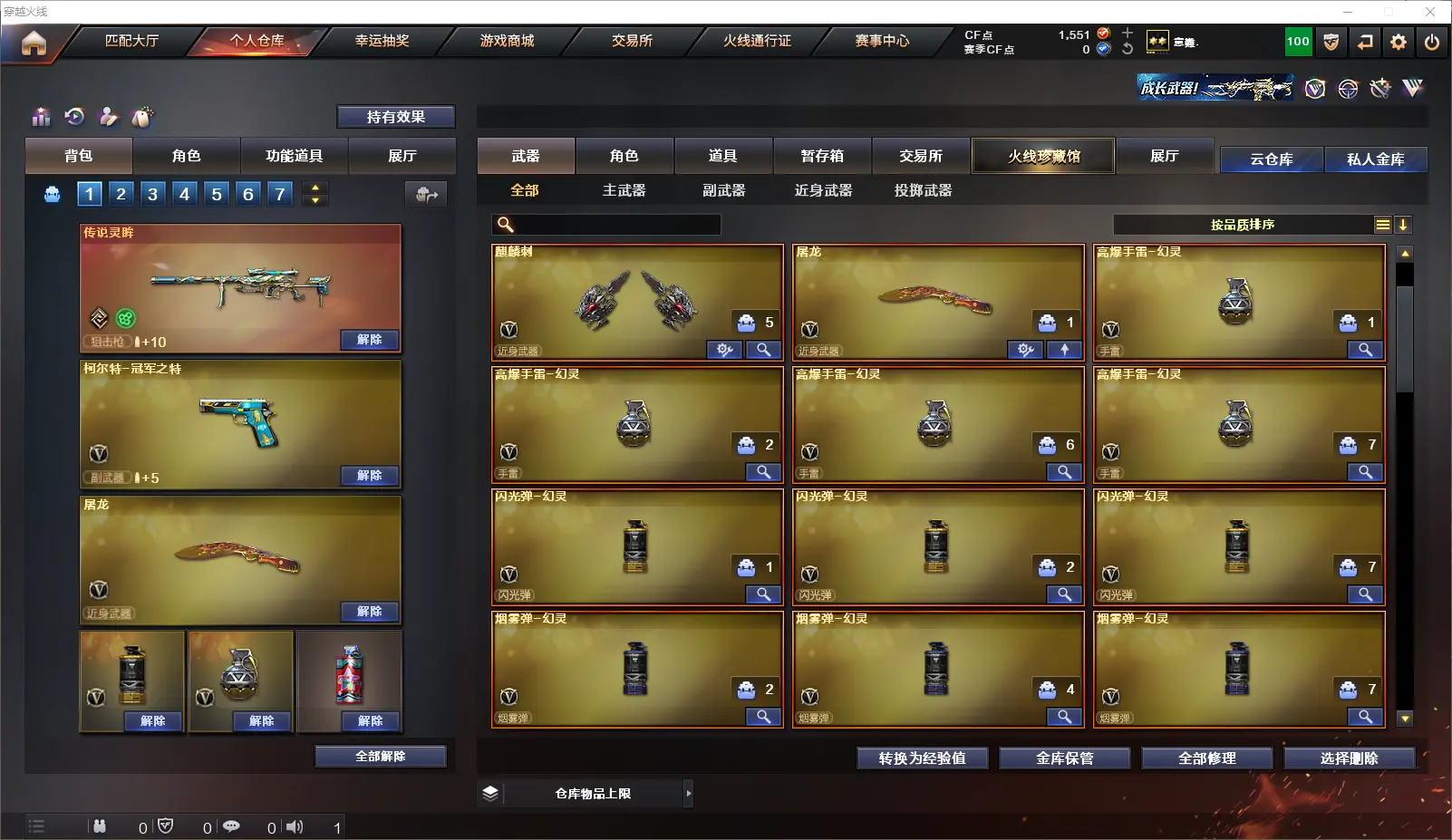 CFLC317401穿越火线账号详情图4 CFLC317401穿越火线账号详情图4