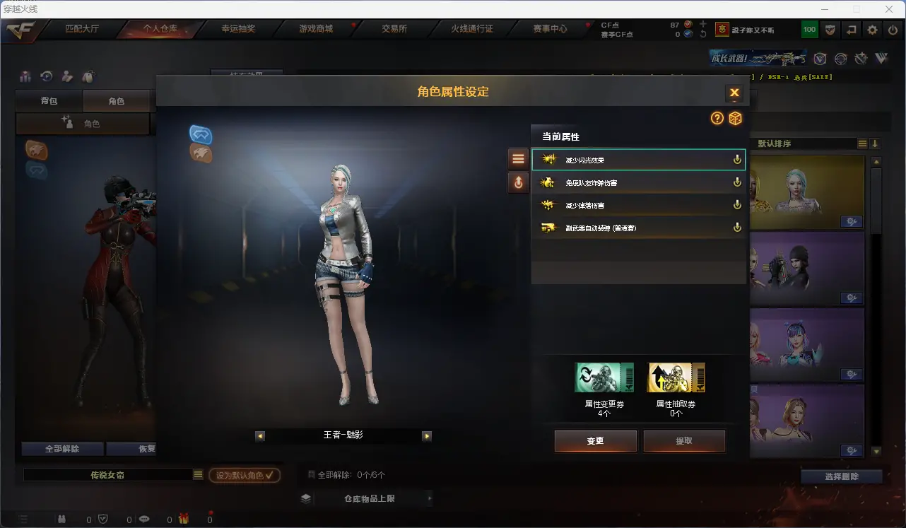 CFLC317514穿越火线账号详情图12 CFLC317514穿越火线账号详情图12