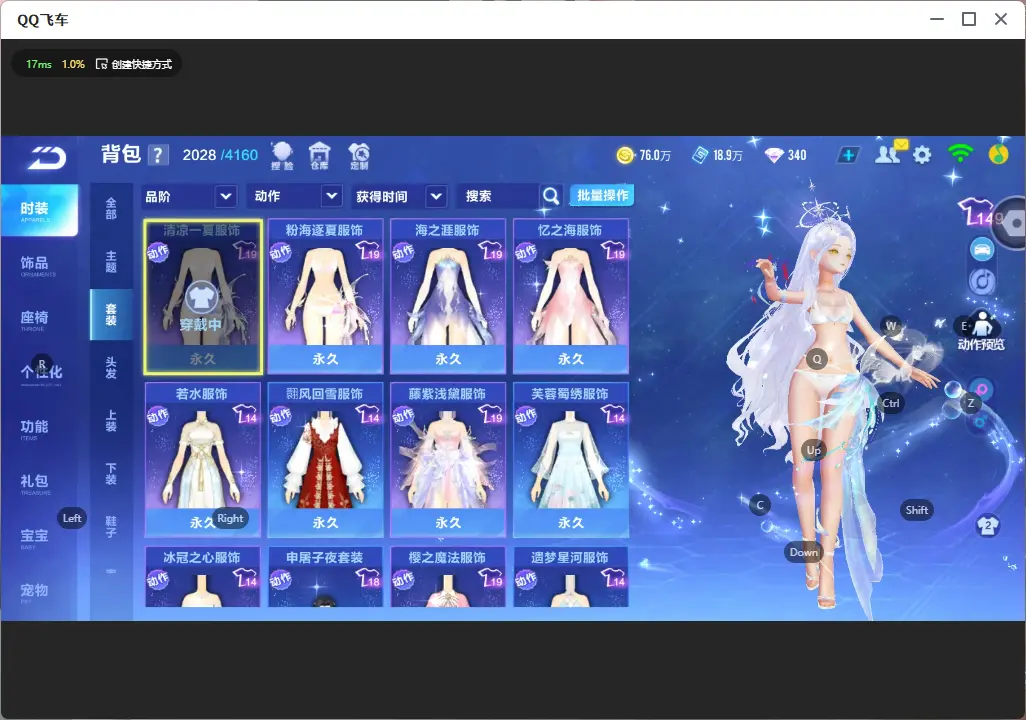 FCSLC32611QQ飞车手游账号详情图13 FCSLC32611QQ飞车手游账号详情图13