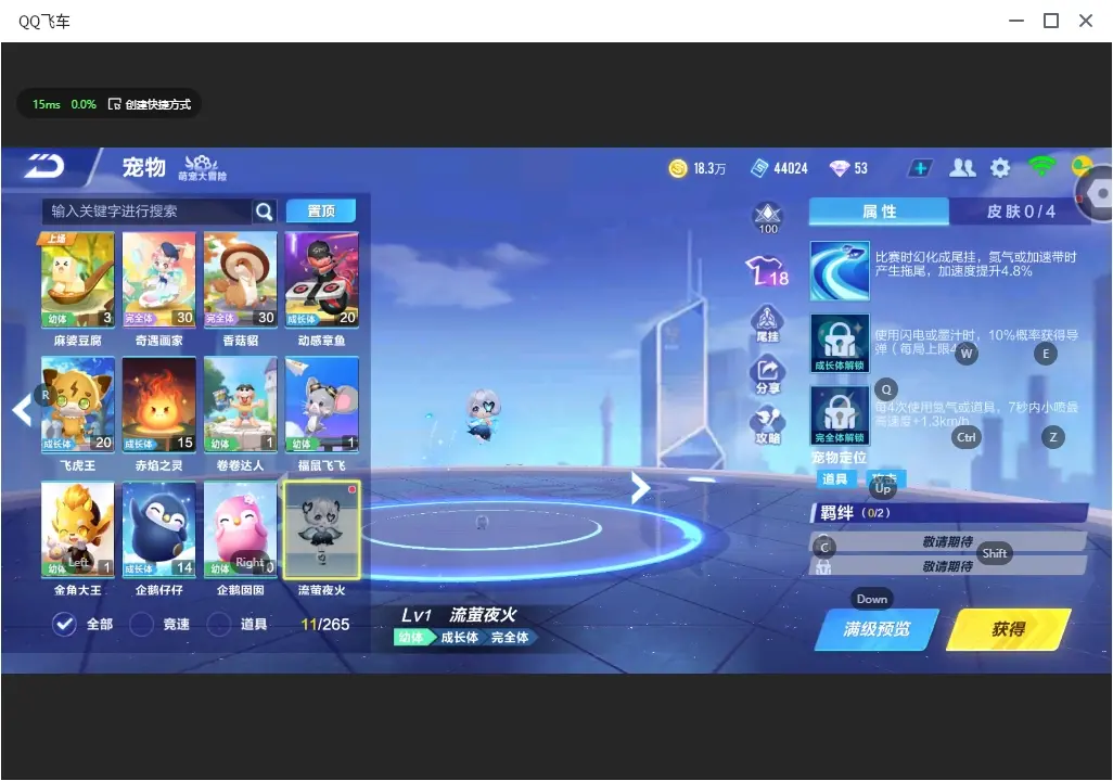 FCSLC32612QQ飞车手游账号详情图9 FCSLC32612QQ飞车手游账号详情图9