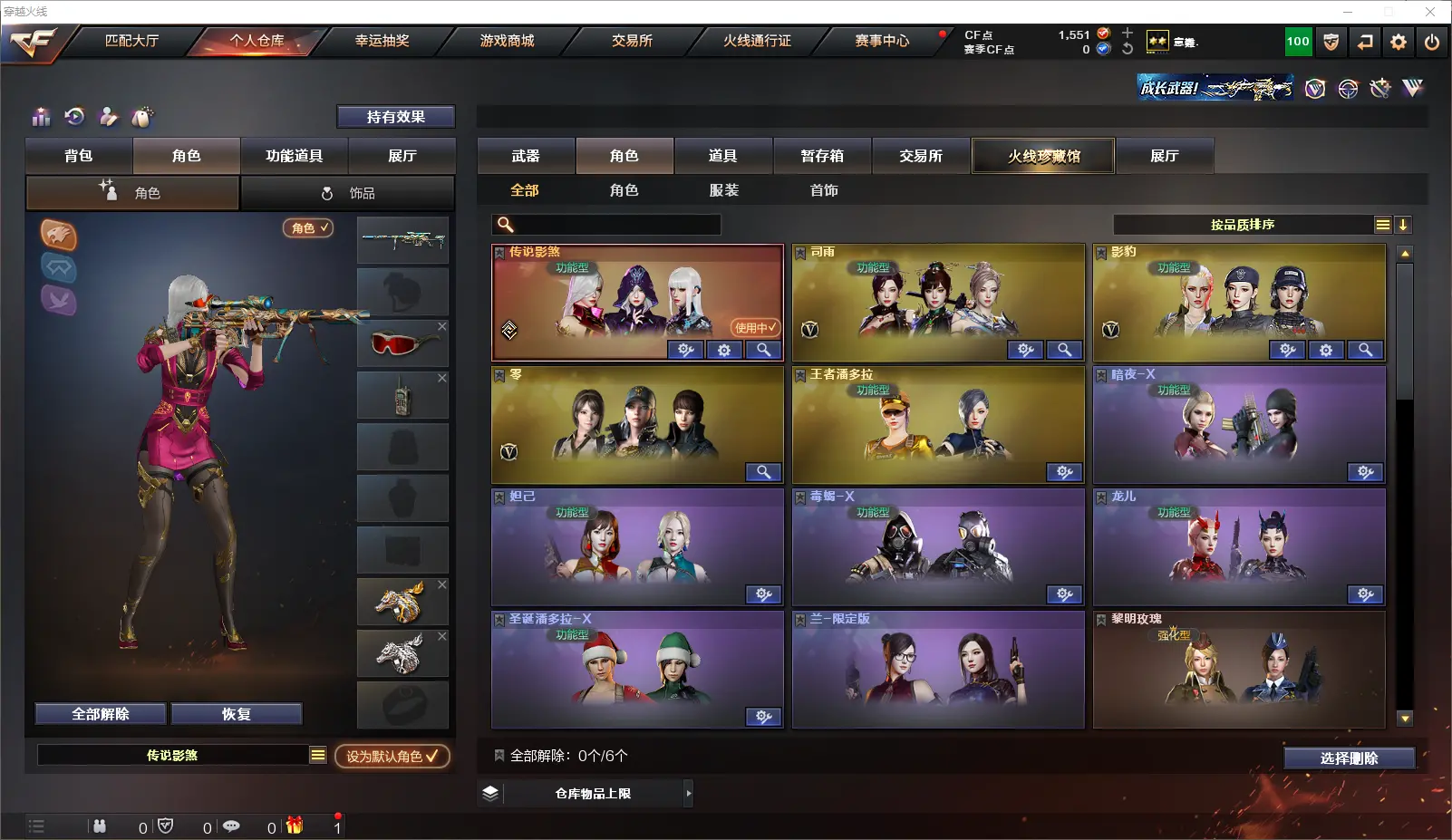 CFLC317401穿越火线账号详情图7 CFLC317401穿越火线账号详情图7