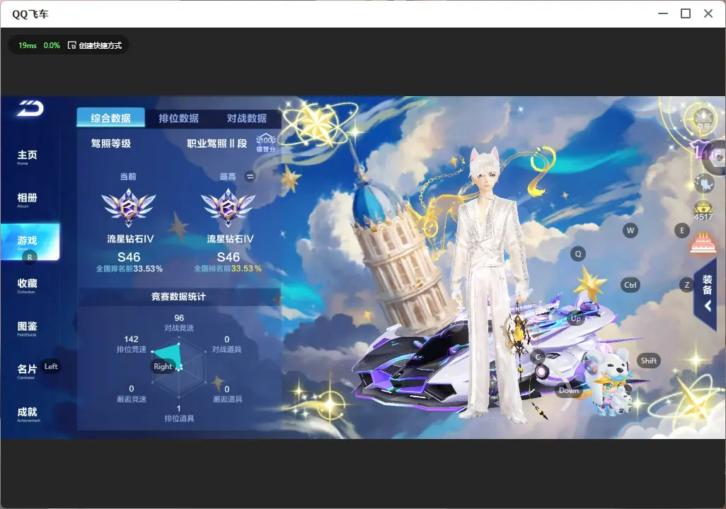 FCSLC32610QQ飞车手游账号详情图4 FCSLC32610QQ飞车手游账号详情图4
