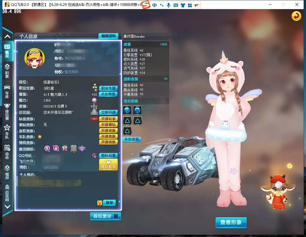 QQ飞车端游账号联通LC609528 【暴风雪remake低改双3/神笔牛牛】 【可二次实名】 S级赛车1 赛车皮肤1 A级赛车1 宠物2 S级赛车：暴风雪； 赛车皮肤：暴风雪remake； A级赛车：雷诺； 宠物：神笔