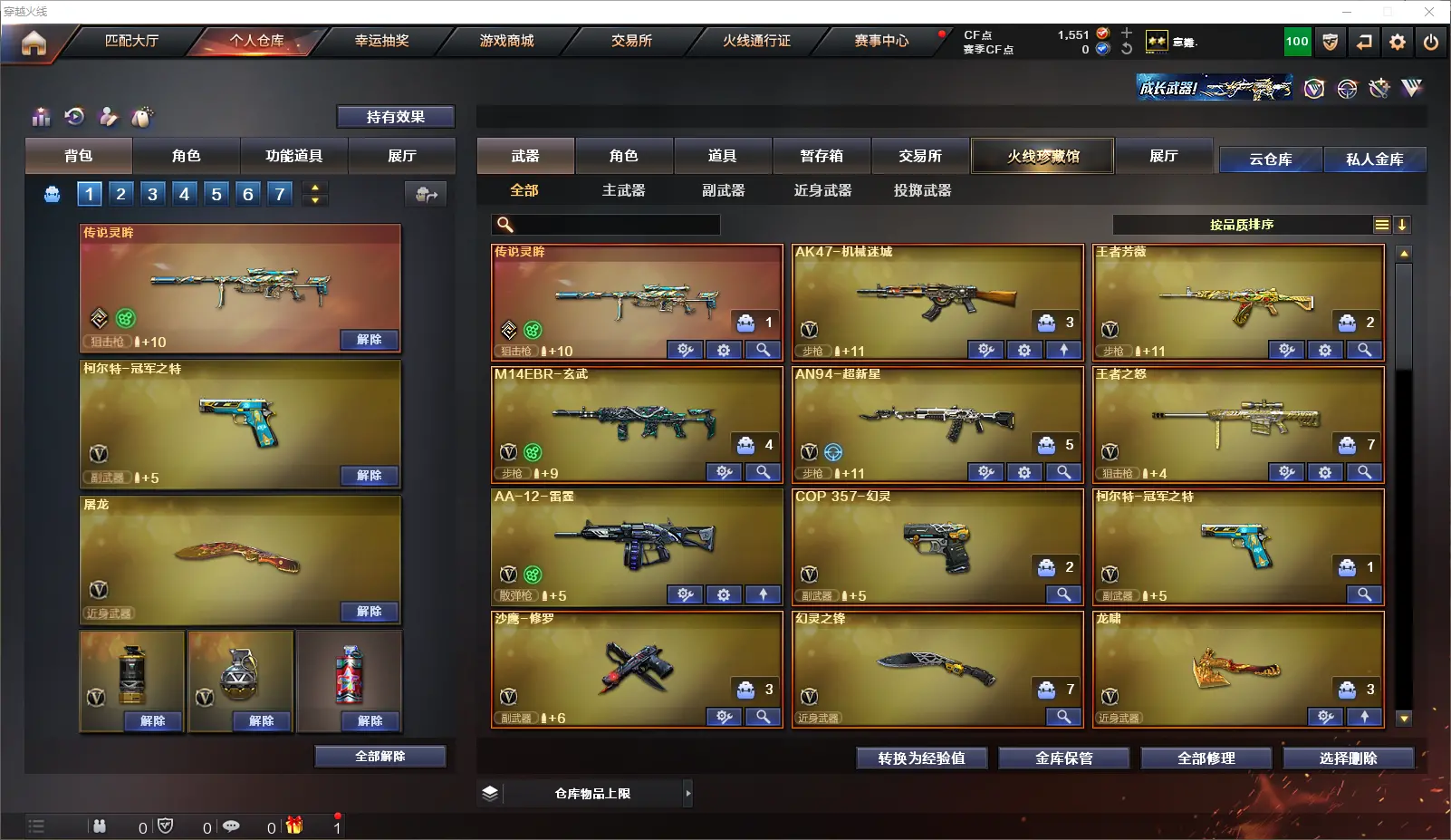 CFLC317401穿越火线账号详情图3 CFLC317401穿越火线账号详情图3
