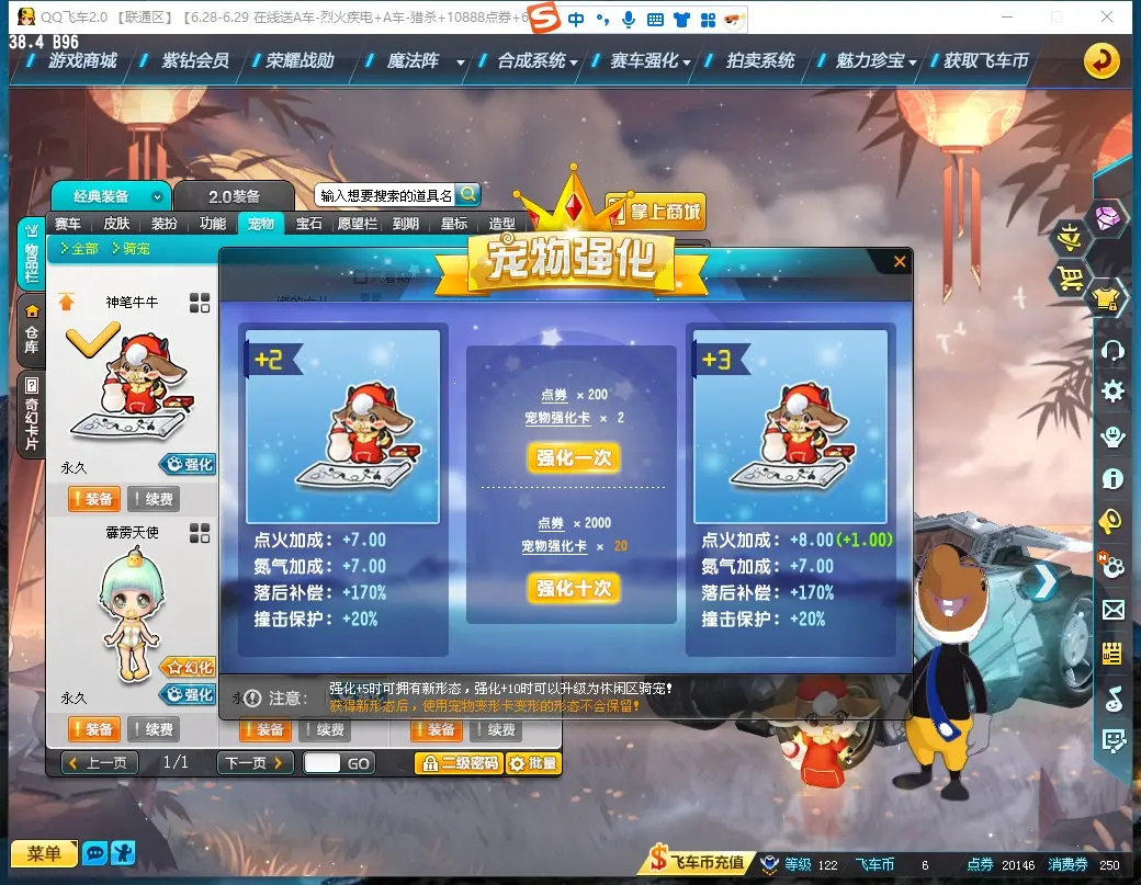 FCDLC30663QQ飞车端游账号详情图12 FCDLC30663QQ飞车端游账号详情图12