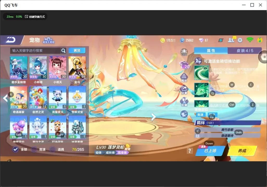 FCSLC32608QQ飞车手游账号详情图23 FCSLC32608QQ飞车手游账号详情图23