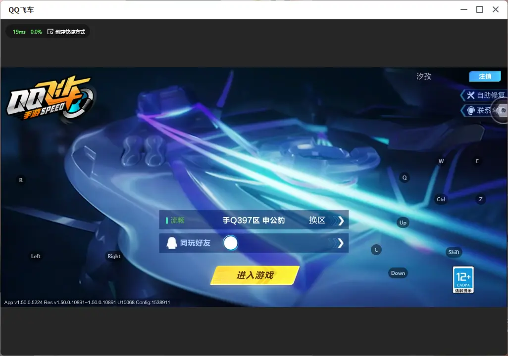 FCSLC32610QQ飞车手游账号详情图2 FCSLC32610QQ飞车手游账号详情图2