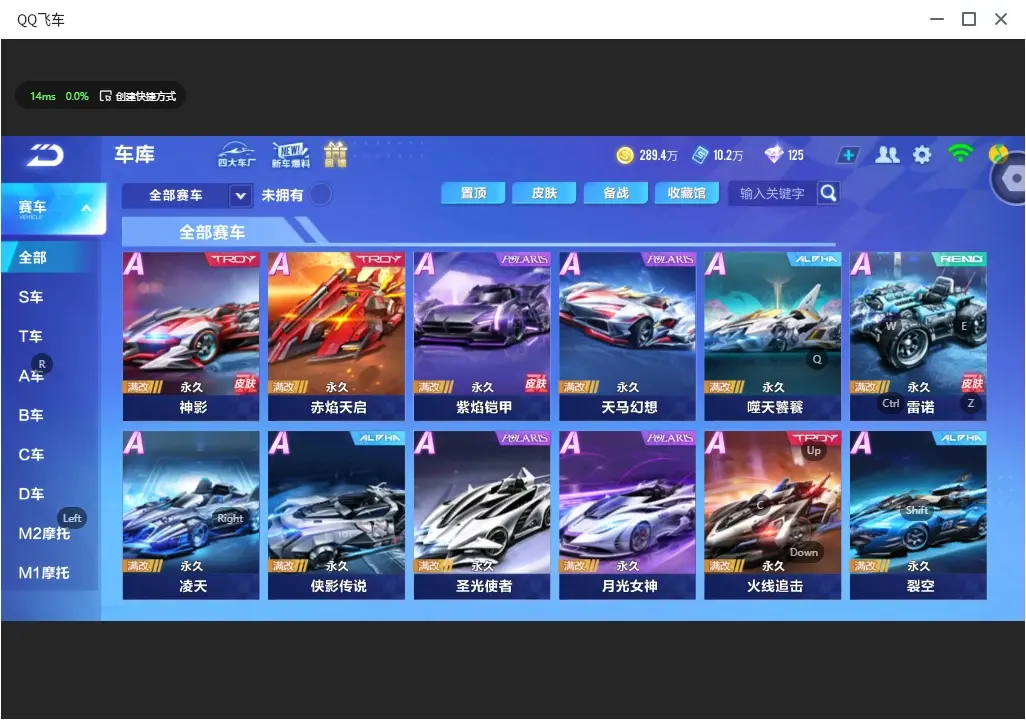 FCSLC32613QQ飞车手游账号详情图10 FCSLC32613QQ飞车手游账号详情图10