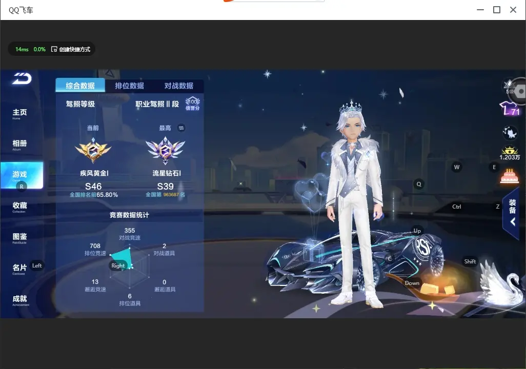 FCSLC32612QQ飞车手游账号详情图4 FCSLC32612QQ飞车手游账号详情图4