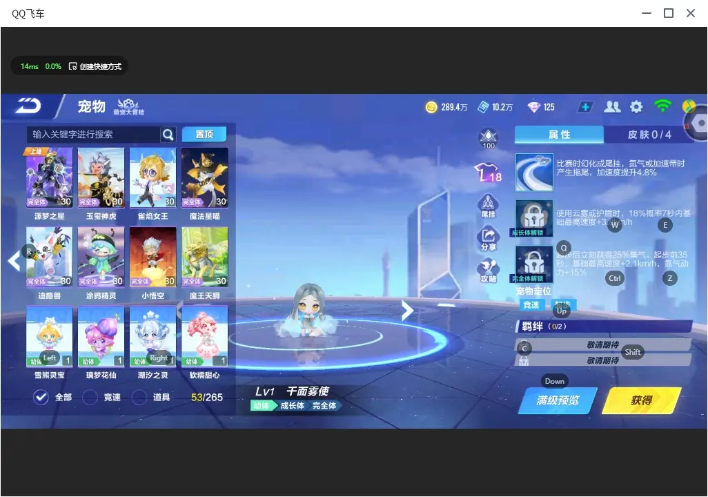 FCSLC32613QQ飞车手游账号详情图16 FCSLC32613QQ飞车手游账号详情图16