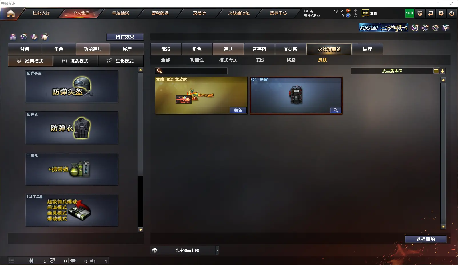 CFLC317401穿越火线账号详情图9 CFLC317401穿越火线账号详情图9