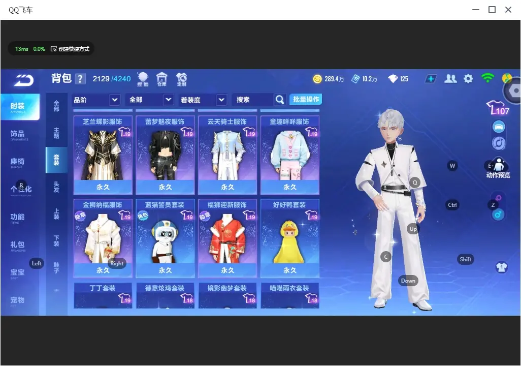 FCSLC32613QQ飞车手游账号详情图21 FCSLC32613QQ飞车手游账号详情图21