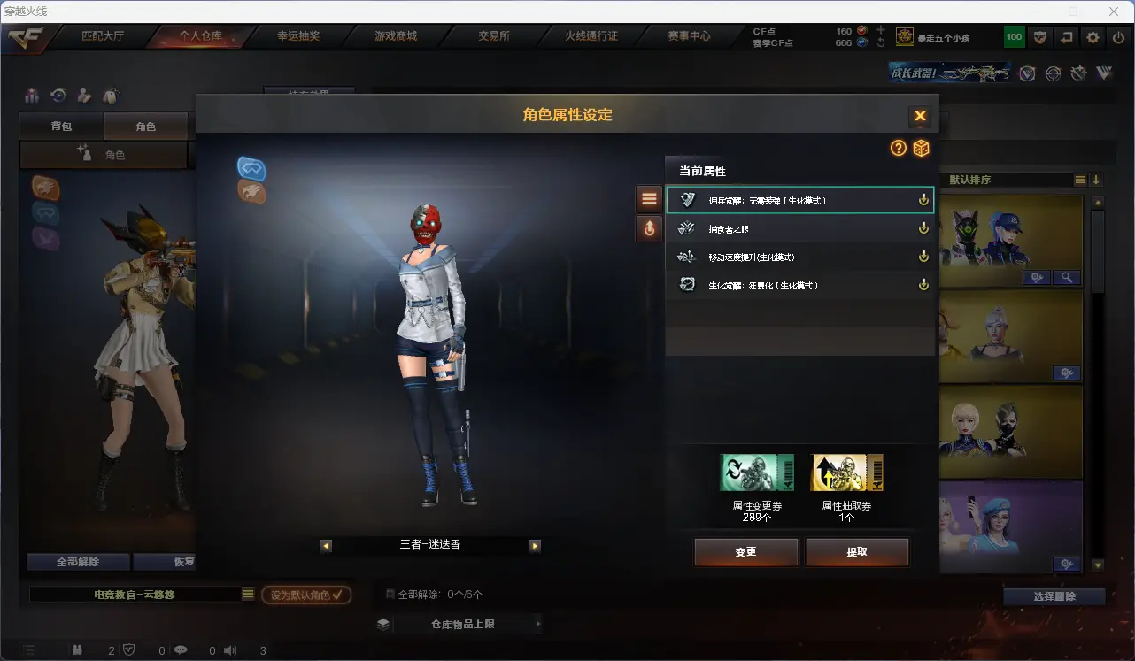 CFLC317241穿越火线账号详情图19 CFLC317241穿越火线账号详情图19
