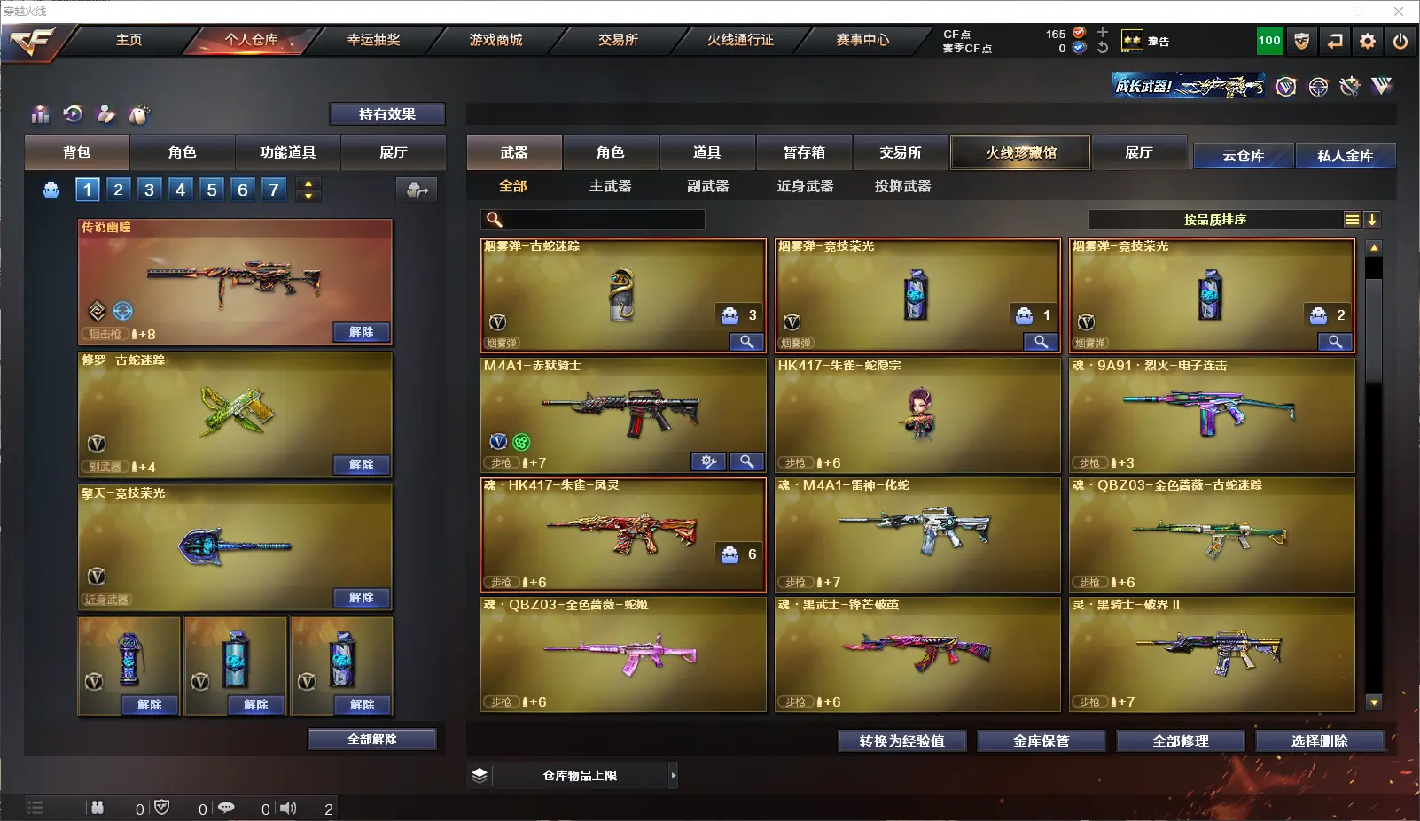 CFLC317399穿越火线账号详情图4 CFLC317399穿越火线账号详情图4