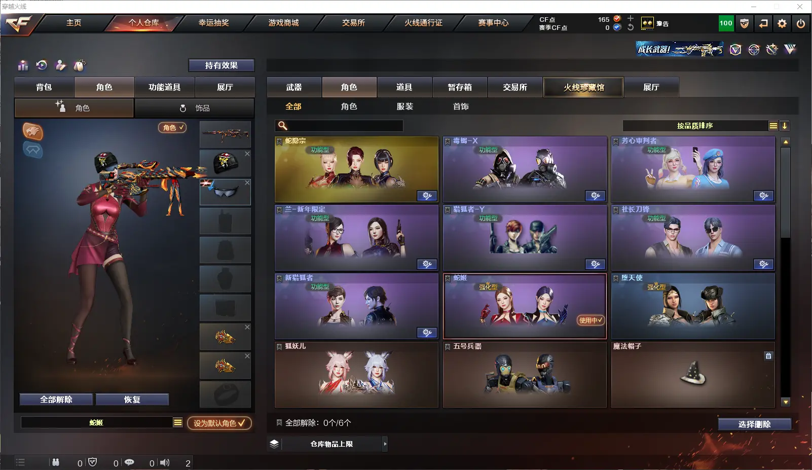 CFLC317399穿越火线账号详情图6 CFLC317399穿越火线账号详情图6