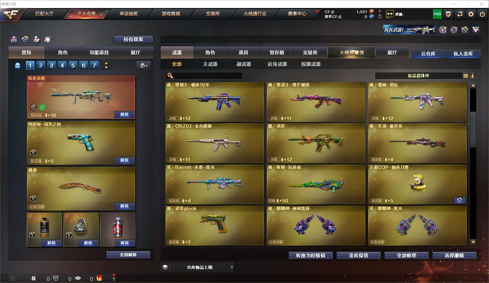 CFLC317401穿越火线账号详情图6 CFLC317401穿越火线账号详情图6