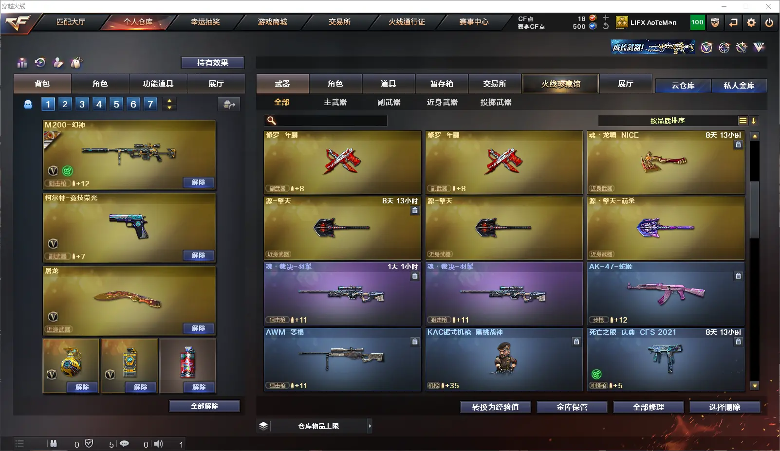 CFLC317397穿越火线账号详情图9 CFLC317397穿越火线账号详情图9