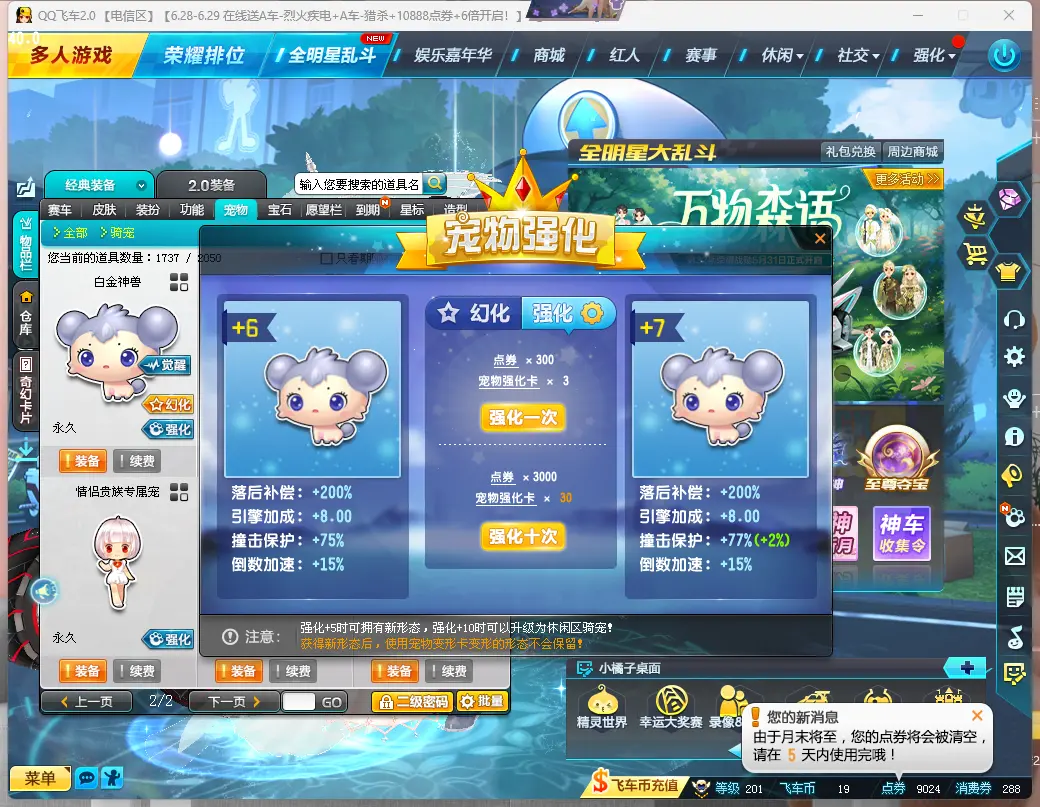 FCDLC30662QQ飞车端游账号详情图14 FCDLC30662QQ飞车端游账号详情图14