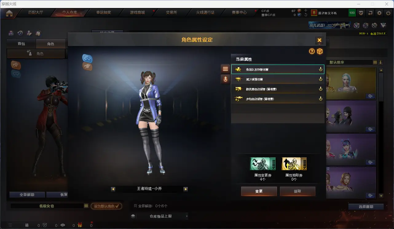 CFLC317514穿越火线账号详情图13 CFLC317514穿越火线账号详情图13