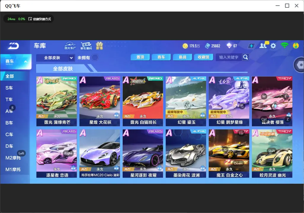 FCSLC32608QQ飞车手游账号详情图13 FCSLC32608QQ飞车手游账号详情图13