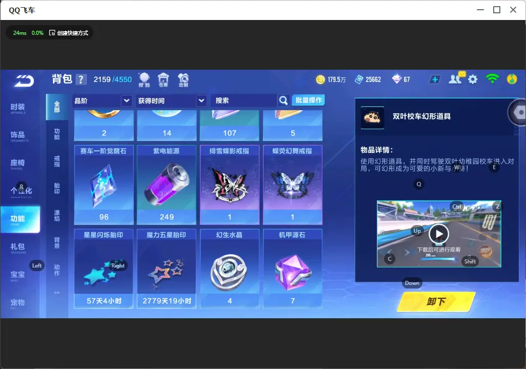 FCSLC32608QQ飞车手游账号详情图21 FCSLC32608QQ飞车手游账号详情图21