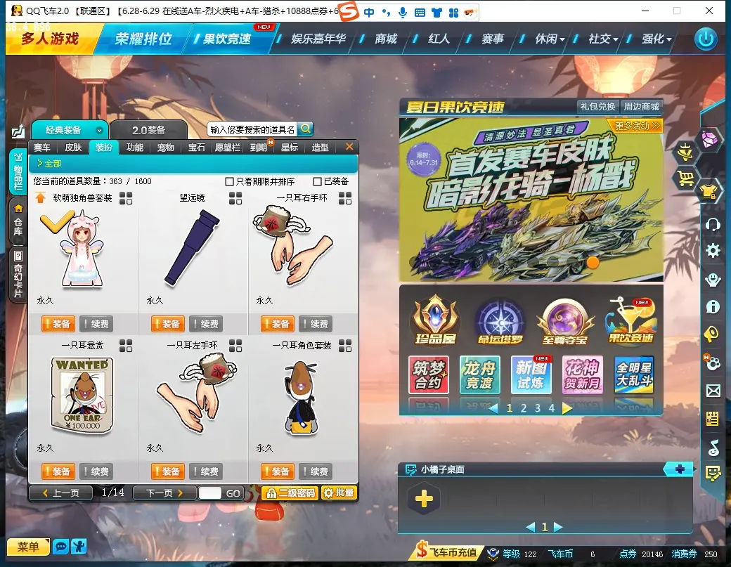 FCDLC30663QQ飞车端游账号详情图7 FCDLC30663QQ飞车端游账号详情图7