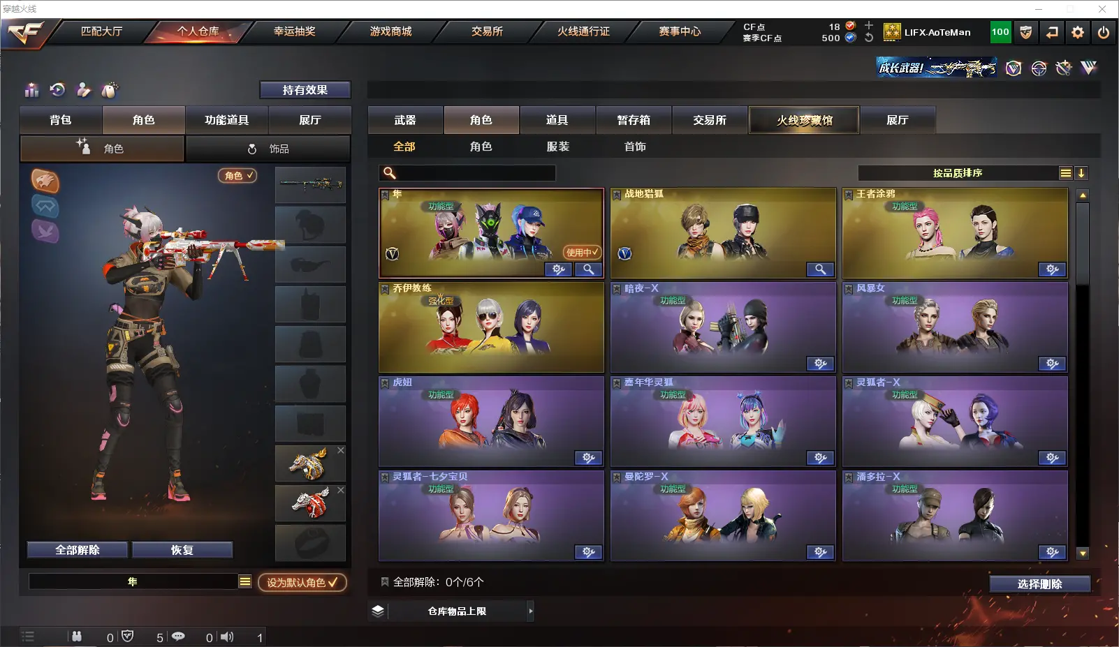 CFLC317397穿越火线账号详情图10 CFLC317397穿越火线账号详情图10