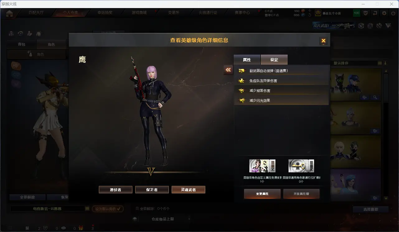 CFLC317241穿越火线账号详情图17 CFLC317241穿越火线账号详情图17